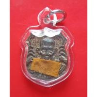 ราคา เหรียญอาร์ม หลวงพ่อเกษม หลัง ร.5 เนื้อนวะ ปี 35.. (43579973830)