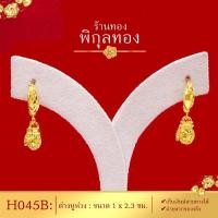 ราคา P005 Pikunthong ต่างหู ต่างหูทอง ตุ้มหูทอง หุ้มทอง ชุบทอง ห่วงห้อย (หุ้มทองแท้ เกรดพิเศษ) ร้าน พิกุลทอง (1884666855)