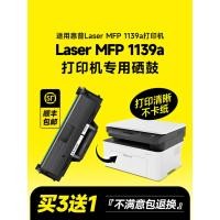ราคา เหมาะสําหรับ HP Laser MFP 1139a Selenium Drum 1139a เครื่องพิมพ์ Selenium Drum 1139a ตลับหมึก 1139a แห้งกลองผงหมึก (42676861239)