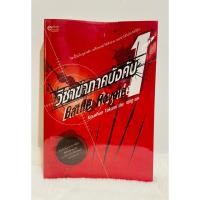 ราคา Battle Royal วิชาฆ่าภาคบังคับ 1 พร้อมส่ง (28769466967)