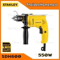 ราคา STANLEY สว่านกระแทกไฟฟ้า 13 มม.(4หุน) รุ่น SDH600K (550วัตต์) พร้อมกล่องพลาสติก รับประกันศูนย์ 2 ปี ของแท้ (1143235700)