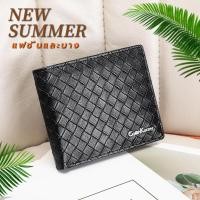 ราคา Collin Kacey S6 กระเป๋าสตางค์ผู้ชายลายสานใบสั้น กระเป๋าสตางค์แฟชั่นใหม่ Wallets (21386769444)