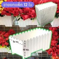 ราคา กระถางต้นไม้พลาสติกทรงสี่เหลี่ยมผืนผ้าสีขาว (ขายยกโหล 12 ใบ) กระถางทรงสี่เหลี่ยม กระถางยาว กระถางปลูกต้นไม้ (48557690578)