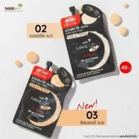 ราคา Nami Make Up Pro BB wet to Powder SPF 35 PA++7ml. นามิ เมคอัพ โปร บีบี เวททู พาวเดอร์ เนื้อครีม เบอร์02,03 (5041532451)
