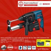 ราคา BOSCH GBH2 สว่านโรตารี่ไฟฟ้า 2ระบบ 23mm 650w พร้อมตัวดูดฝุ่น SDS-PLUS รุ่น GBH2-23REA 0611250500 (525) |ชิ้น| TTR Store (2905089512)