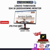 ราคา LENOVO THINKVISION S24i 30 (63DEKAR3WW) MONITOR(IPS FHD/100Hz)/ประกัน3 YEARS (24335218151)