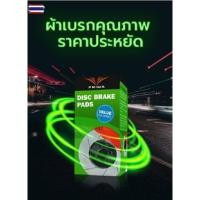 ราคา ก้ามเรคหลัง TOYOTA CORONA AE100 AE101 /93-96 EE80 AE80 /85-89 PRIMA พรีม่า PDS-2311 priceต่อ 1 กล่อง มี 4 ชิ้น สำหรั 2 ล (43971009293)