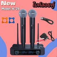 ราคา NEW ไมค์ลอยคู่ ไมค์ลอย ไมค์คาราโอเกะ ประชุม ร้องเพลง พูด WIRELESS MICROPHONE (42028163174)