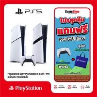 ราคา PlayStation 5 : Sony PlayStation 5 Standard Slim / Pro + DualSense Controller (White) เพลย์สเตชั่น (55201794162)
