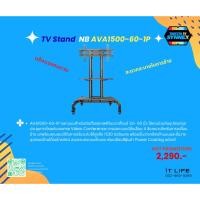 ราคา NB AVA1500-60-1P ขาตั้งทีวี 32-75 นิ้ว TV Stand มีล้อ ห้องประชุม โปรโมทสินค้า รับประกัน3 ปี (43260515924)