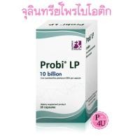 ราคา Probi LP 10 billiom Dietary supplement product ผลิตภัณฑเสริมอาหาร โปรบี แอลพี 30แคปซูล COMBIF AR #L1 (9032105335)