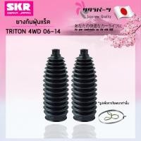ราคา MITSUBISHI TRITON ยางหุ้มแร็ค / 4 WD ปี 2006-2014 / SKR / 4410A180 มิตซูบิชิ ไทรทัน ยางกันฝุ่นแร็ค กันฝุ่นแร็ค (27023162442)
