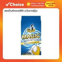 ราคา ฟองน้ำมหัศจรรย์สีฟ้า นาโนจากญี่ปุ่น สำหรับทำความสะอาดอเนกประสงค์ ขนาดมาตรฐาน 10 ชิ้น (55503862577)