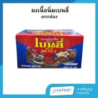 ราคา เบนลี่ ผงหมักหมูนุ่ม 1 กล่องมี 40 ซอง (26815348447)