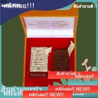 ราคา พระสมเด็จบางขุนพรหม ปี 2547 นำฤกษ์ สร้าง 999 ชุด มวลสารบางขุนพรหมกรุเก่า รับประกันแท้ a3 (53709466074)