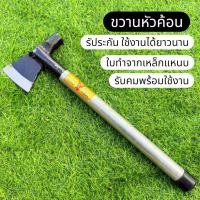 ราคา ขวาน ขวานหัวค้อน ขวานเหล็ก ขวานตัดไม้ (53307236376)