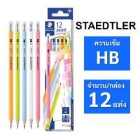 ราคา ดินสอไม้ Staedtler รุ่น Pastel ความเข้มไส้ดินสอ HB (กล่อง 12แท่ง) (25408059644)
