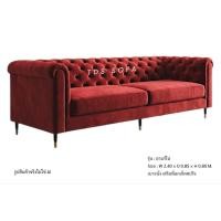 ราคา TDS SOFA รุ่น อาร์มโน่ โซฟาดึงกระดุมพรีเมียม โซฟาคาราโอเกะ โซฟารับแขก กทม ปริมณฑล จัดส่งฟรี ❤️เลือกสีกรุณาทักแชท (46259200299)