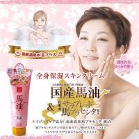 ราคา LISHAN Bayu Horse Oil Sakura Skin Cream ครีมทาผิวกลิ่นซากุระจากญี่ปุ่น 200 g (24221920809)
