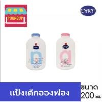 ราคา Enfant อองฟองต์แป้งเด็ก 200 กรัม (21173666850)