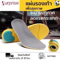 ราคา แผ่นเสริมรองเท้าเพื่อสุขภาพ Memory Foam ลดแรงกระแทก สำหรับเดิน วิ่ง ออกกำลังกาย ตัดขอบได้ตามไซส์ (1แพ็ค=1คู่) รุ่น (4592257954)