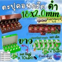 ราคา ตะปู คอนกรีต ดำ ขนาด18มิล*2.0 (ยกกล่อง10กล่องเล็ก) ตะปูคอนกรีตดำ ยี่ห้อ META เมต้า อย่างดี (57600920702)