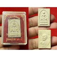 ราคา หลวงพ่อแพ วัดพิกุลทอง จังหวัดสิงห์บุรี (45207942392)