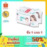 ราคา JABS Baby Wipes กระดาษทิชชู่เปียก ทำความสะอาดสำหรับเด็ก สูตรอ่อนโยน 80 แผ่น (1 แถม1) (6893286335)