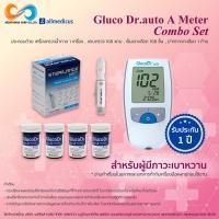 ราคา Gluco Dr Auto A Combo (22170813521)