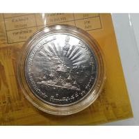 ราคา เหรียญคิวโปรนิกเกิลที่ระลึกพระราชพิธีถวายพระเพลิงพระบรมศพ (9113373087)