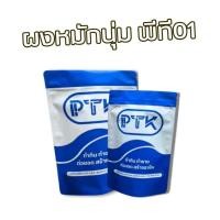 ราคา 36 (มีอย.) ผงหมักเนื้อนุ่ม ผงหมัก หมูนุ่ม ไม่เปื่อย พร้อมส่ง ขนาด 1 กิโลกรัม (9238587770)
