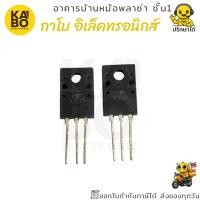 ราคา MOSFET 2SK3565 แท้ N-Channel 5A 900V แพ็คเกจ TO-220 สำหรับงานสวิตชิ่งแรงดันสูง (41456664350)