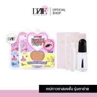 ราคา Malian eyelid magic pusher tape สติกเกอร์ ติดตาสองชั้น ตาข่าย เทปตาสองชั้น เมคอัพ อายลิค เสริมสวย แต่งหน้า (16789792083)