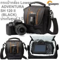 ราคา กระเป๋ากล้อง Lowepro ADVENTURA SH 120 II (BLACK)ประกันศูนย์ 3 ปี (4523689421)