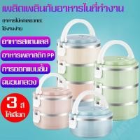ราคา ปิ่นโต ปิ่นโตใส่อาหาร สูญญากาศ4ชั้นฝาล็อคแน่นหนาวัสดุอย่างดี กล่องใส่อาหาร ปิ่นโตใส่อาหาร ปิ่นโตอาหาร ปิ่นโตพกพา (4216737094)