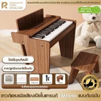 ราคา PearlRiver เปียโนเด็ก 37 คีย์/25 คีย์ เปียโนไฟฟ้าไม้ เครื่องดนตรีสำเหรับเด็ก ของขวัญปีใหม่ (44504015592)