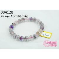 ราคา หิน super7 (บราซิล) (1เส้น) (18316861804)
