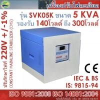 ราคา เครื่องปรับรักษาแรงดันไฟฟ้าละเอียด Dr. Green Energy ปรับรักษาแรงดันไฟฟ้าอัตโนมัติ ที่ 220V +/-1% ขนาด 5KVA (Constant Mai (20011487436)