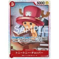 ราคา One poece card JP Tony Tiny.Chopper OP08-007 SR (51356332331)