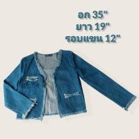 ราคา เสื้อคลุมยีนส์ แฟชั่นผู้หญิง มือสอง (12503973269)