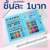 ราคา ชุดระบายสี ชุดเสริมทักษะ ศิลปะ ชุดเครื่องเขียนเด็ก 86ชิ้น พาเลทชุดระบายสี สีเมจิก สีไม้ สีชอล์ค สีเทียนและอุปกรณ์ (9883583528)
