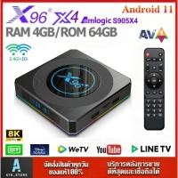 ราคา X96 X4 (64GB ROM ) แรม 4GB / 64GB Wifi 5G Bluetooth CPU S905X4 Android 11 Lan1,000M (24961334468)