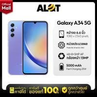 ราคา [ เครื่องศูนย์ไทย ] Samsung Galaxy A34 5G Ram 8/128GB ซัมซุง มือถือ ถ่ายรูปสวย สเปคคุ้มราคา ออกใบกำกับภาษีได้ AlotMall (25460736771)