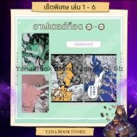 ราคา YANA Set พิเศษ อาฟเตอร์ก็อด After God เล่ม 1-8 ( Limited ) (24305688043)