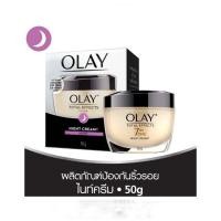 ราคา แท้/พร้อมส่ง โอเลย์ โททัล เอ็ฟเฟ็คส์ 7 in 1 ไนท์ครีม 50 กรัม (2774099143)