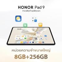 ราคา แท็บเล็ต Tablet Honor Pad 9 จอใหญ่ 12.1" 2K (RAM8GB ROM256GB) Wifi 5G [dF8F299f] (28728953144)