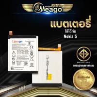 ราคา Meago แบตเตอรี่สำหรับ Nokia 5 / HE321 แบตโนเกีย สินค้ามีรับประกัน (ดูรหัสที่แบตลูกค้าก่อนสั่ง) (8319878454)