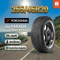 ราคา 295/80R22.5 YOKOHAMA MY507 ยางใหม่ 1 เส้น ปี 2026 (57008055758)