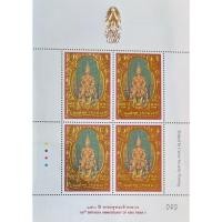 ราคา แผ่นชีทแสตมป์ 150 ปี พระพุทธเจ้าหลวง (150 Birthday Anniversary of King Rama V) ปี 2546 (57553546516)