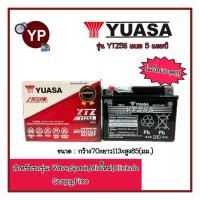 ราคา แบตเตอรี่แห้ง YTZ5S ยี่ห้อYUASA ยัวซ่า แบตแท้ติดรถออกศูนย์!! แบตมอเตอร์ไซค์ 12V5AH แบต5แอมป์ แบตสตาร์ทมือ แบตแวฟ แบตแท้ (19238747981)